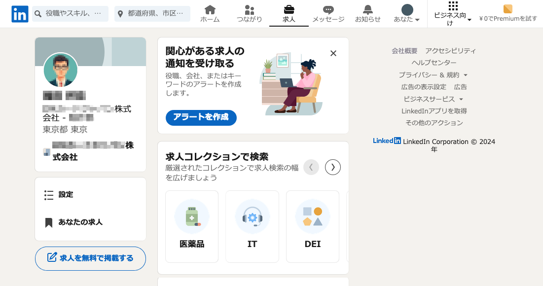 LinkedInで求人を探す