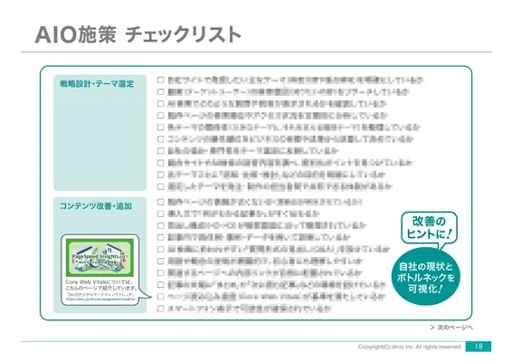 wp34_AIO-content-strategy-18_566x400