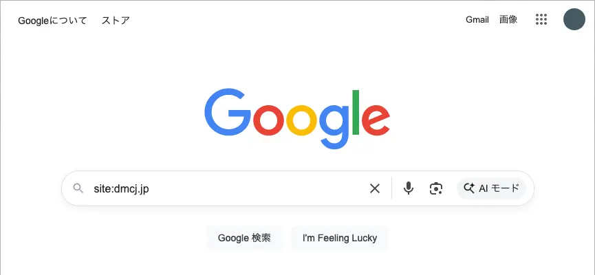 サイトインデックス登録例