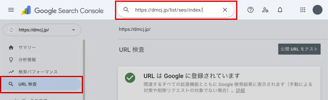 Google Search Console