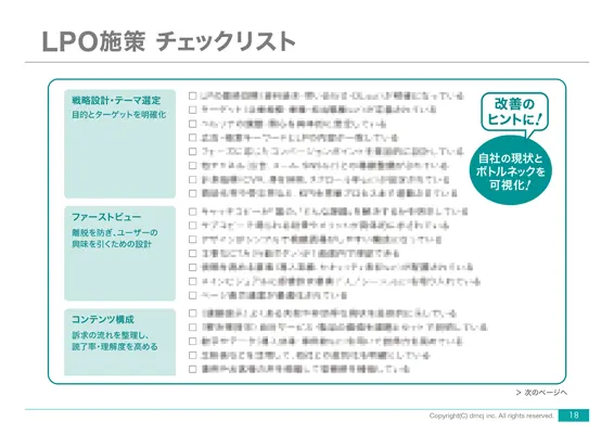 wp35_lpo-guide-18_566x400