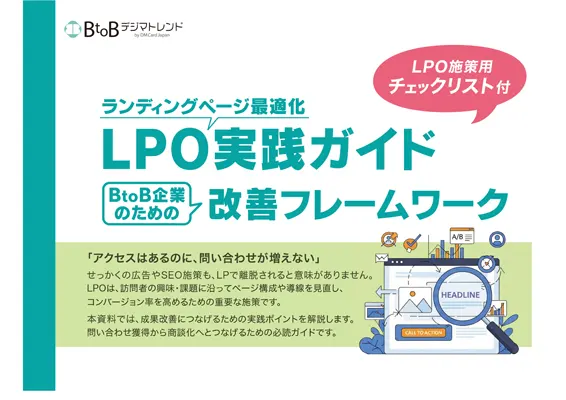 wp35_lpo-guide-1_566x400