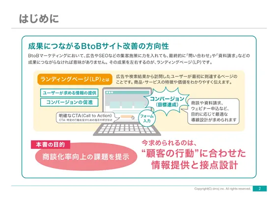 wp35_lpo-guide-2_566x400
