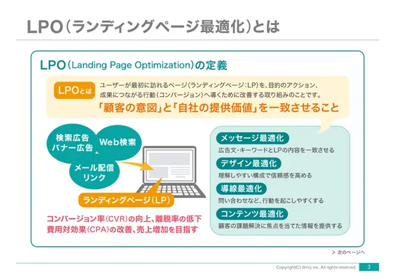 wp35_lpo-guide-3_566x400