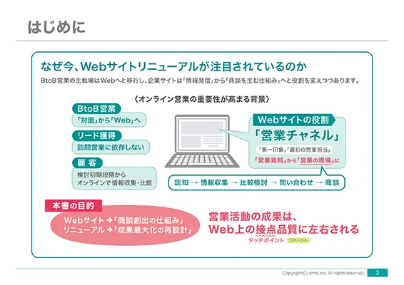 wp36_website-renewal-2_566x400